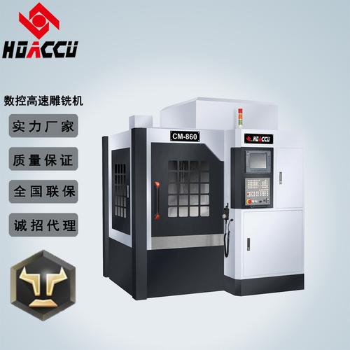 數(shù)控雕銑機床的特點，數(shù)控雕銑機多少錢一臺